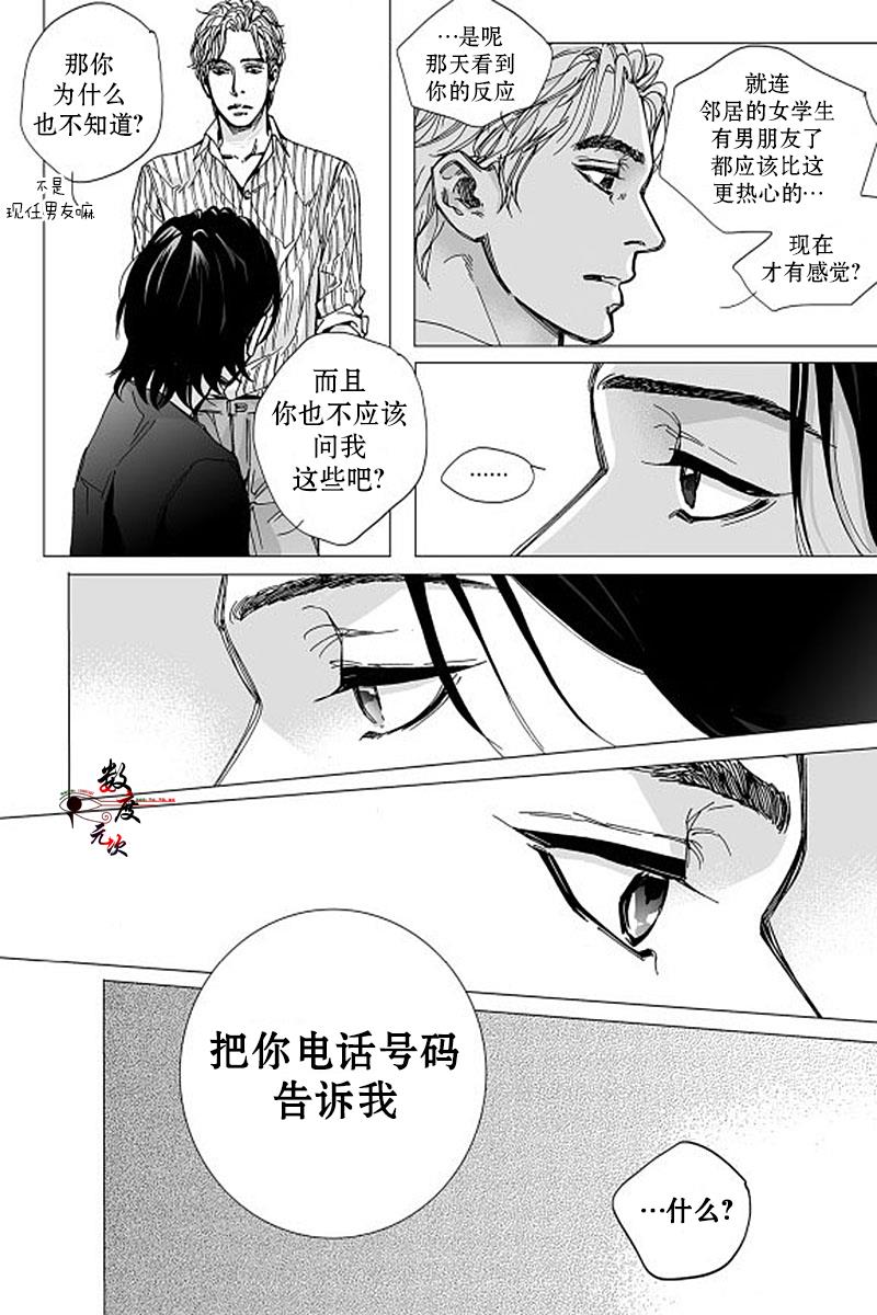 BadDesign[耽美]韩漫全集-第4话无删减无遮挡章节图片 