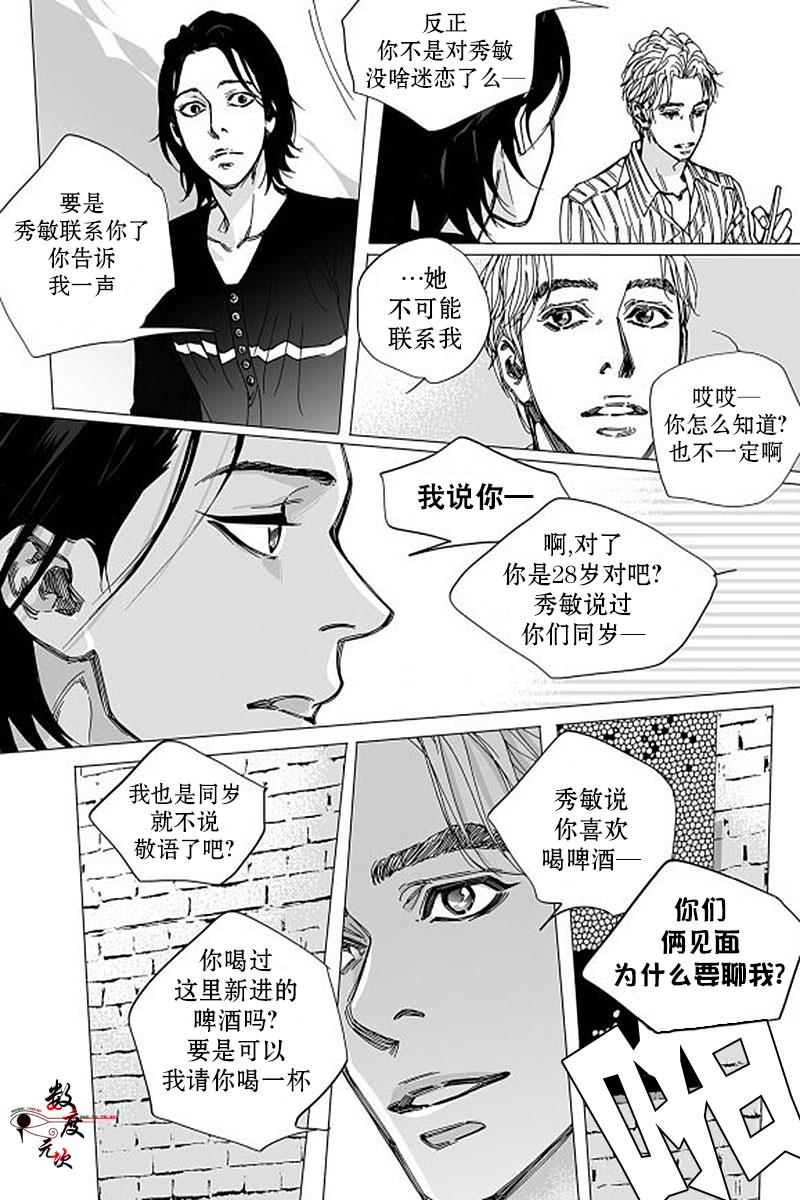 BadDesign[耽美]韩漫全集-第4话无删减无遮挡章节图片 