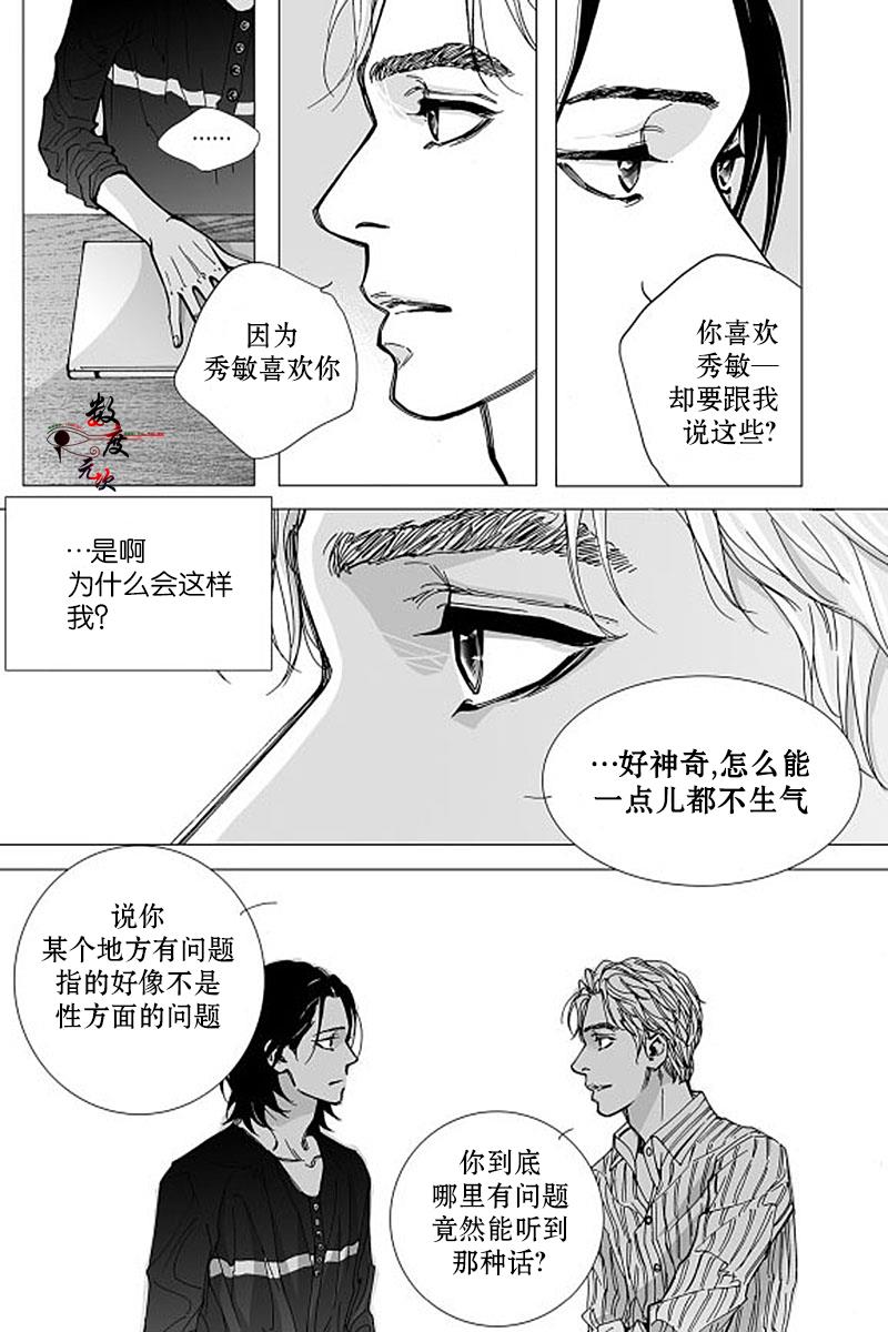 BadDesign[耽美]韩漫全集-第4话无删减无遮挡章节图片 