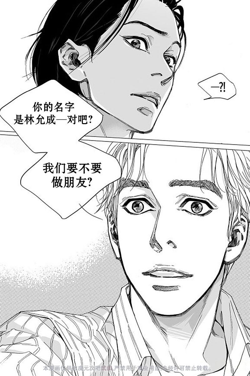 BadDesign[耽美]韩漫全集-第4话无删减无遮挡章节图片 