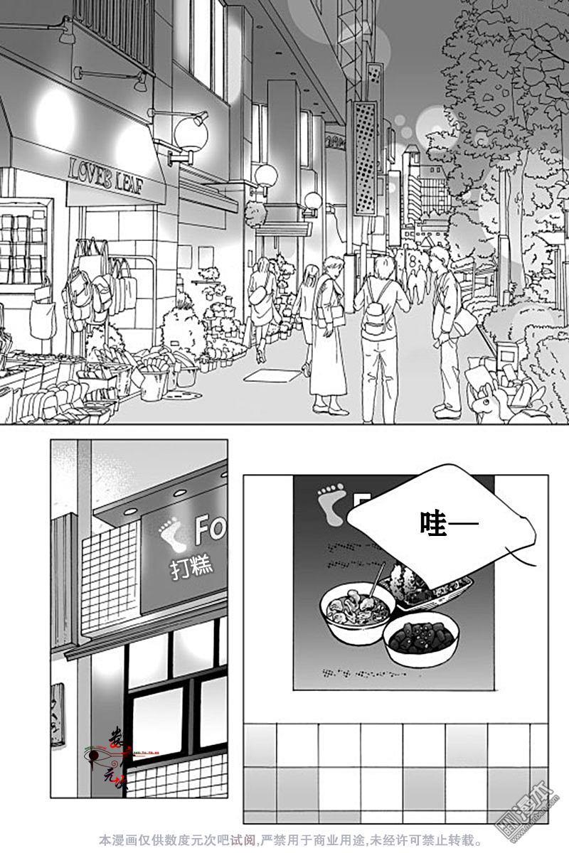BadDesign[耽美]韩漫全集-第5话无删减无遮挡章节图片 