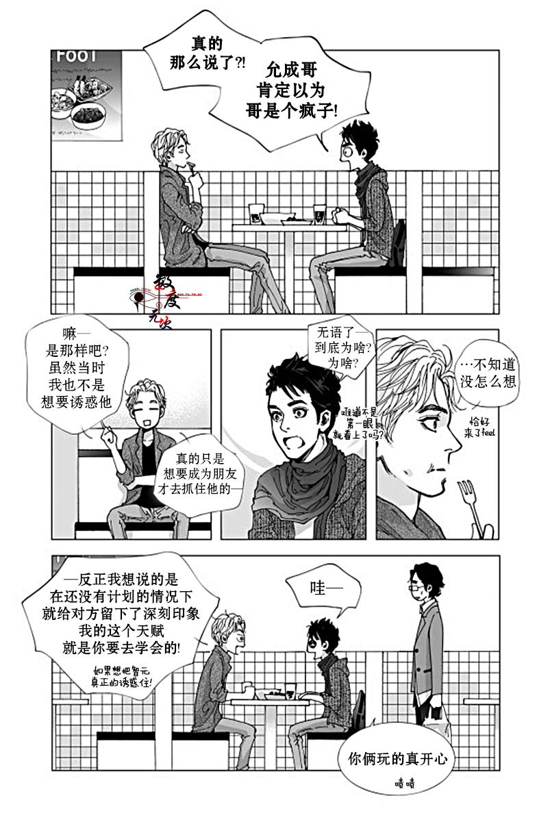BadDesign[耽美]韩漫全集-第5话无删减无遮挡章节图片 