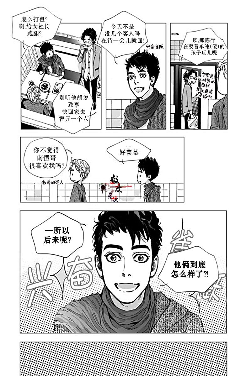 BadDesign[耽美]韩漫全集-第5话无删减无遮挡章节图片 