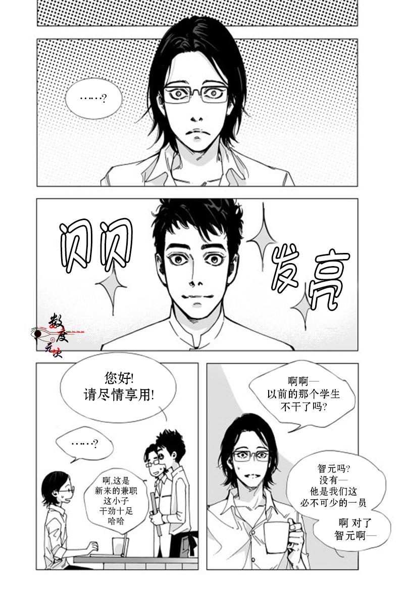 BadDesign[耽美]韩漫全集-第5话无删减无遮挡章节图片 