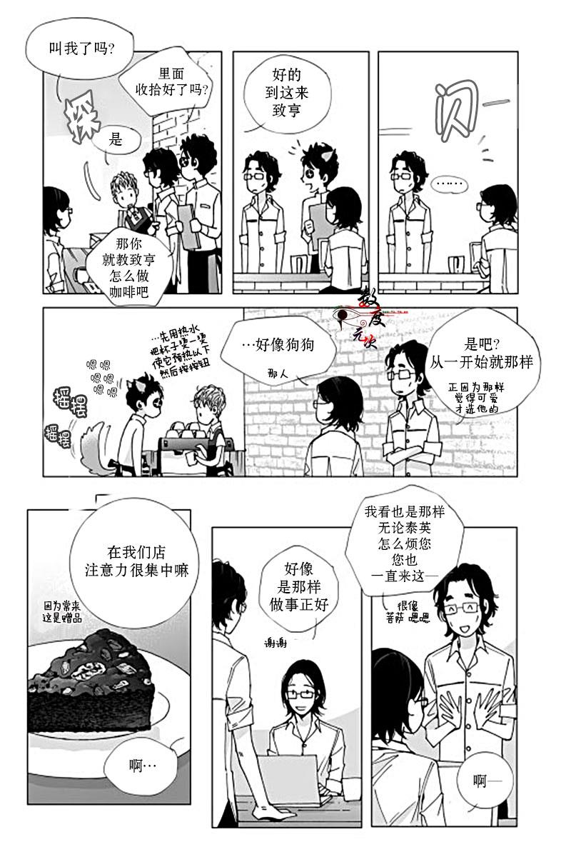 BadDesign[耽美]韩漫全集-第5话无删减无遮挡章节图片 