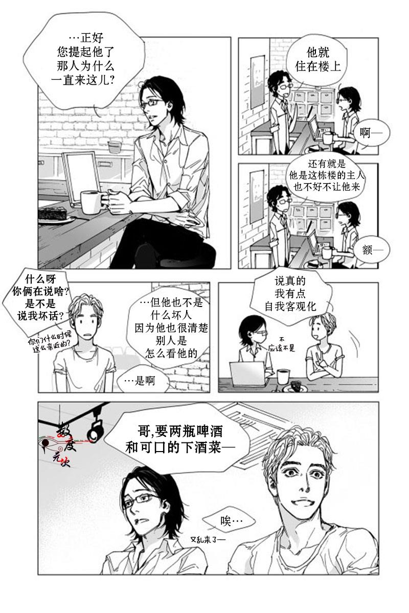 BadDesign[耽美]韩漫全集-第5话无删减无遮挡章节图片 