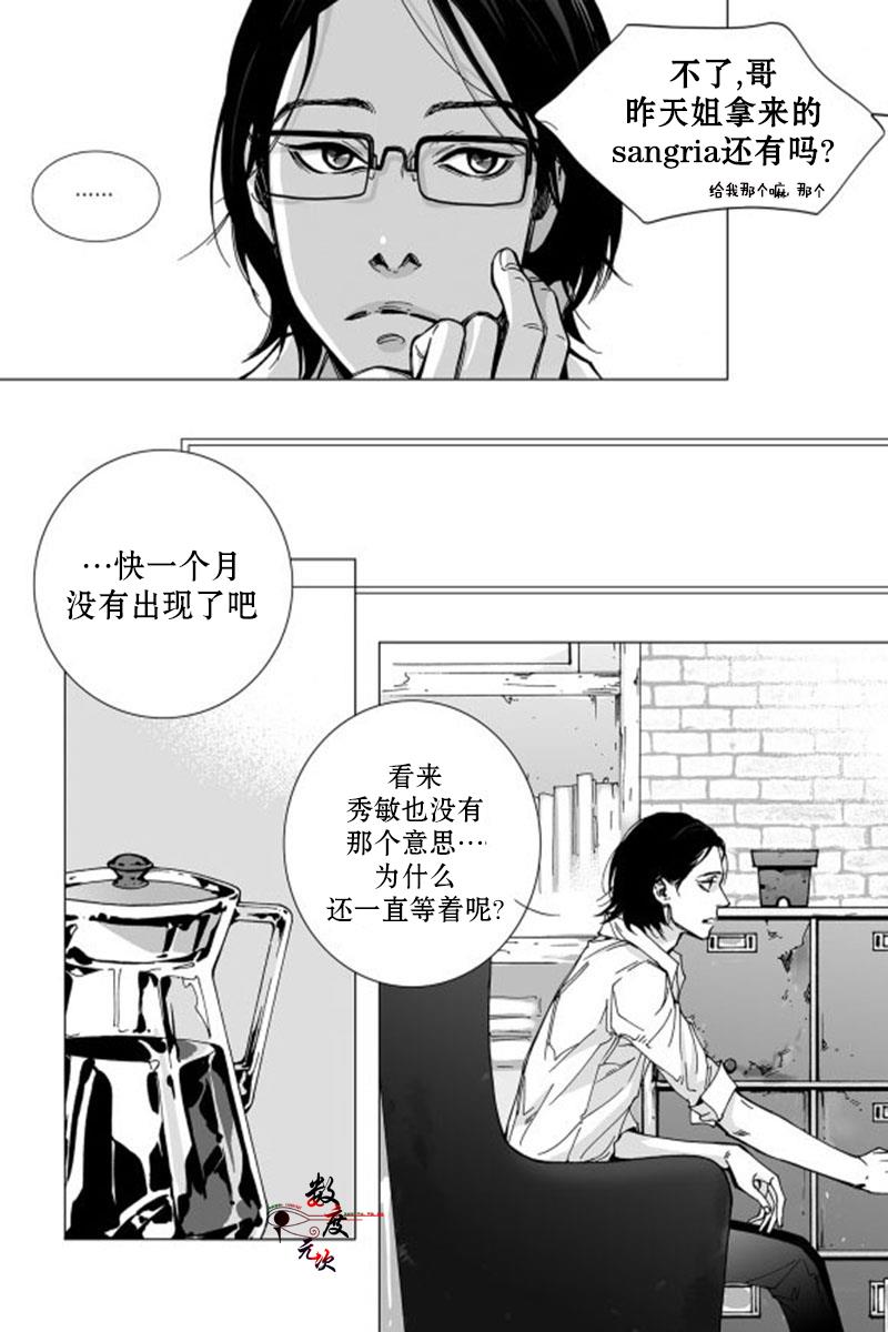 BadDesign[耽美]韩漫全集-第5话无删减无遮挡章节图片 