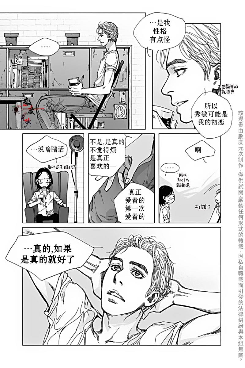 BadDesign[耽美]韩漫全集-第5话无删减无遮挡章节图片 