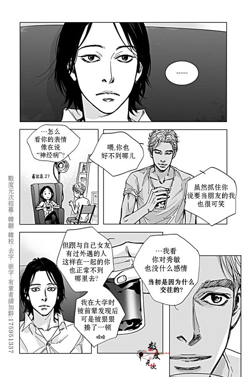 BadDesign[耽美]韩漫全集-第5话无删减无遮挡章节图片 