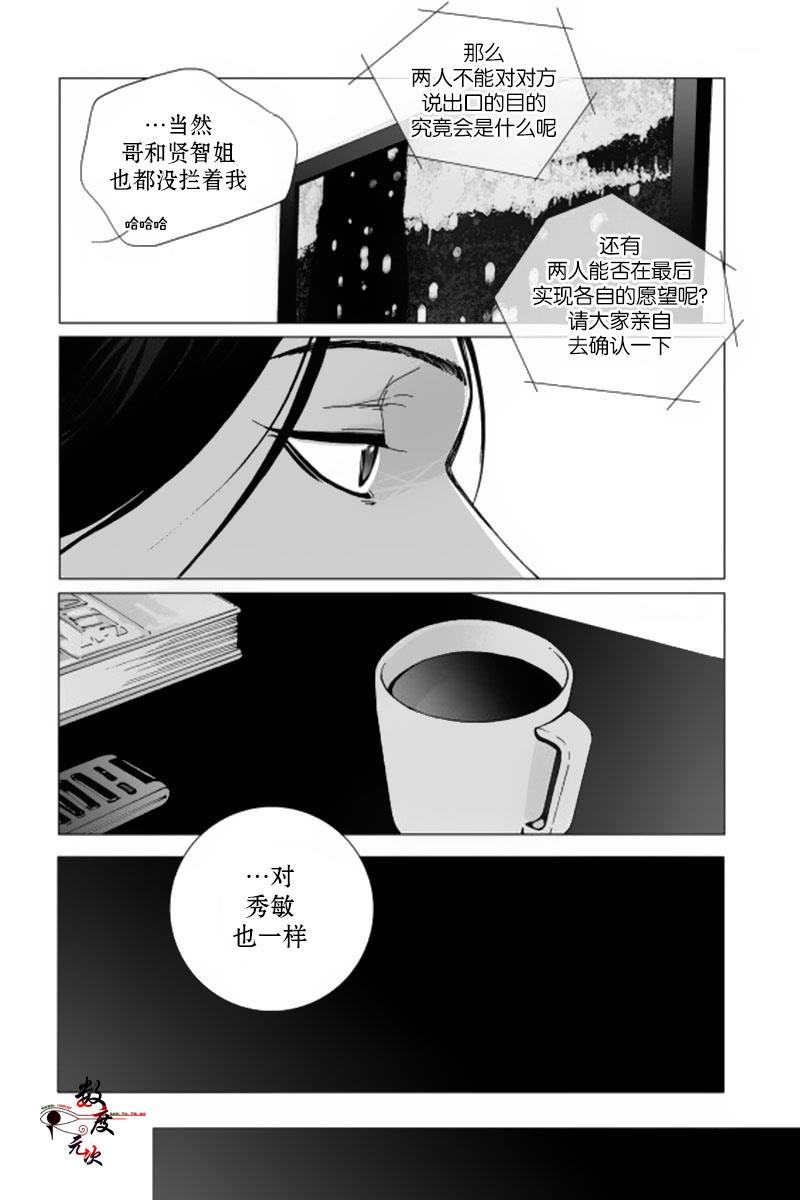 BadDesign[耽美]韩漫全集-第5话无删减无遮挡章节图片 