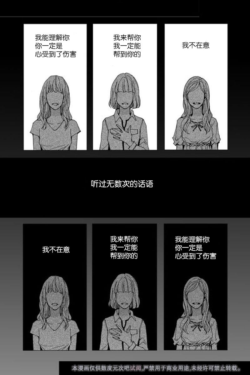 BadDesign[耽美]韩漫全集-第5话无删减无遮挡章节图片 