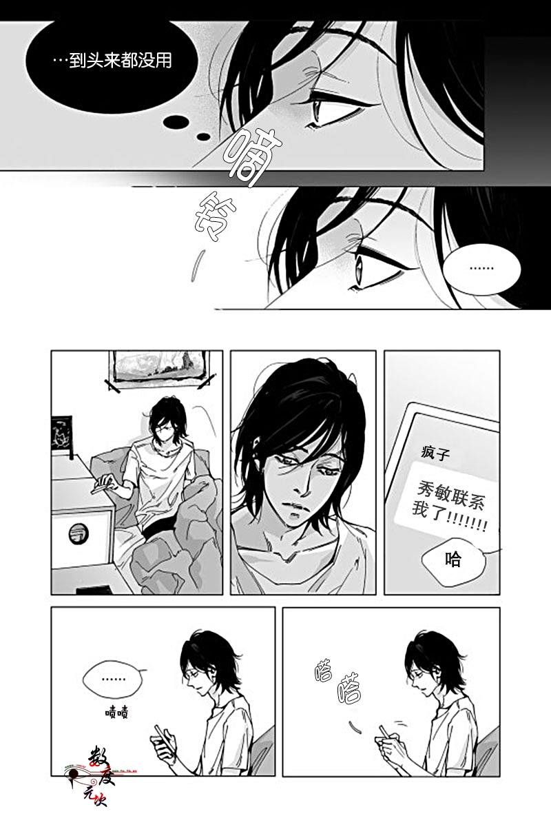 BadDesign[耽美]韩漫全集-第5话无删减无遮挡章节图片 