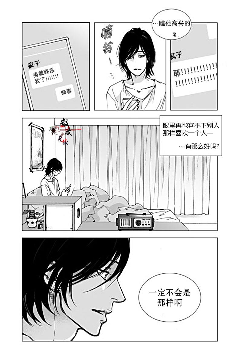 BadDesign[耽美]韩漫全集-第5话无删减无遮挡章节图片 