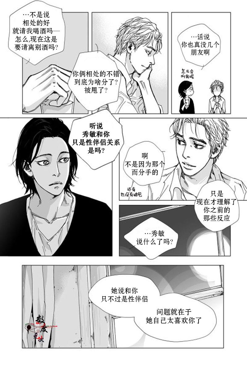 BadDesign[耽美]韩漫全集-第5话无删减无遮挡章节图片 