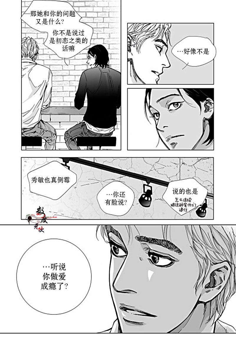 BadDesign[耽美]韩漫全集-第5话无删减无遮挡章节图片 