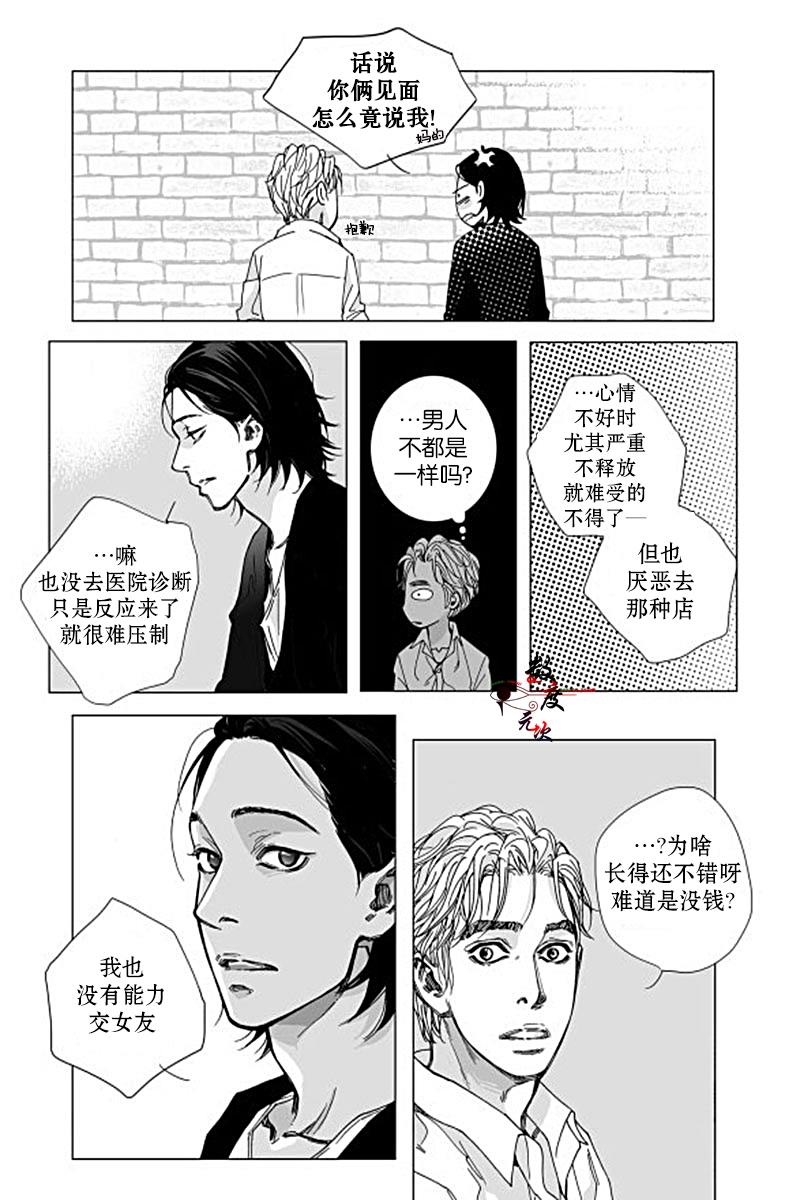 BadDesign[耽美]韩漫全集-第5话无删减无遮挡章节图片 