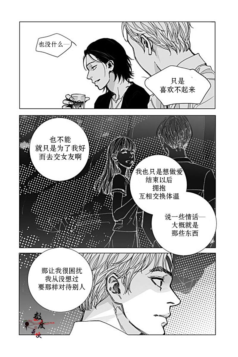 BadDesign[耽美]韩漫全集-第5话无删减无遮挡章节图片 