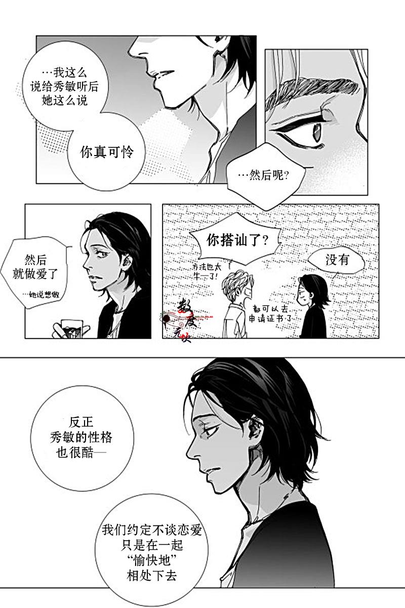 BadDesign[耽美]韩漫全集-第5话无删减无遮挡章节图片 