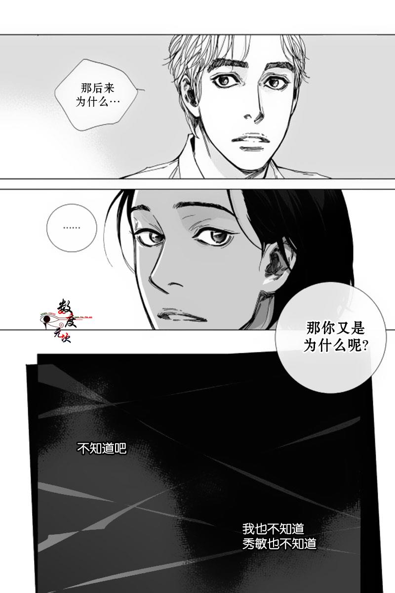BadDesign[耽美]韩漫全集-第5话无删减无遮挡章节图片 