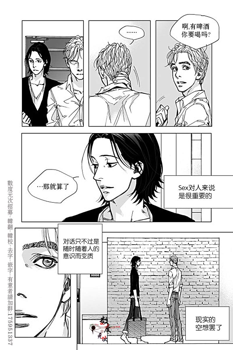 BadDesign[耽美]韩漫全集-第6话无删减无遮挡章节图片 