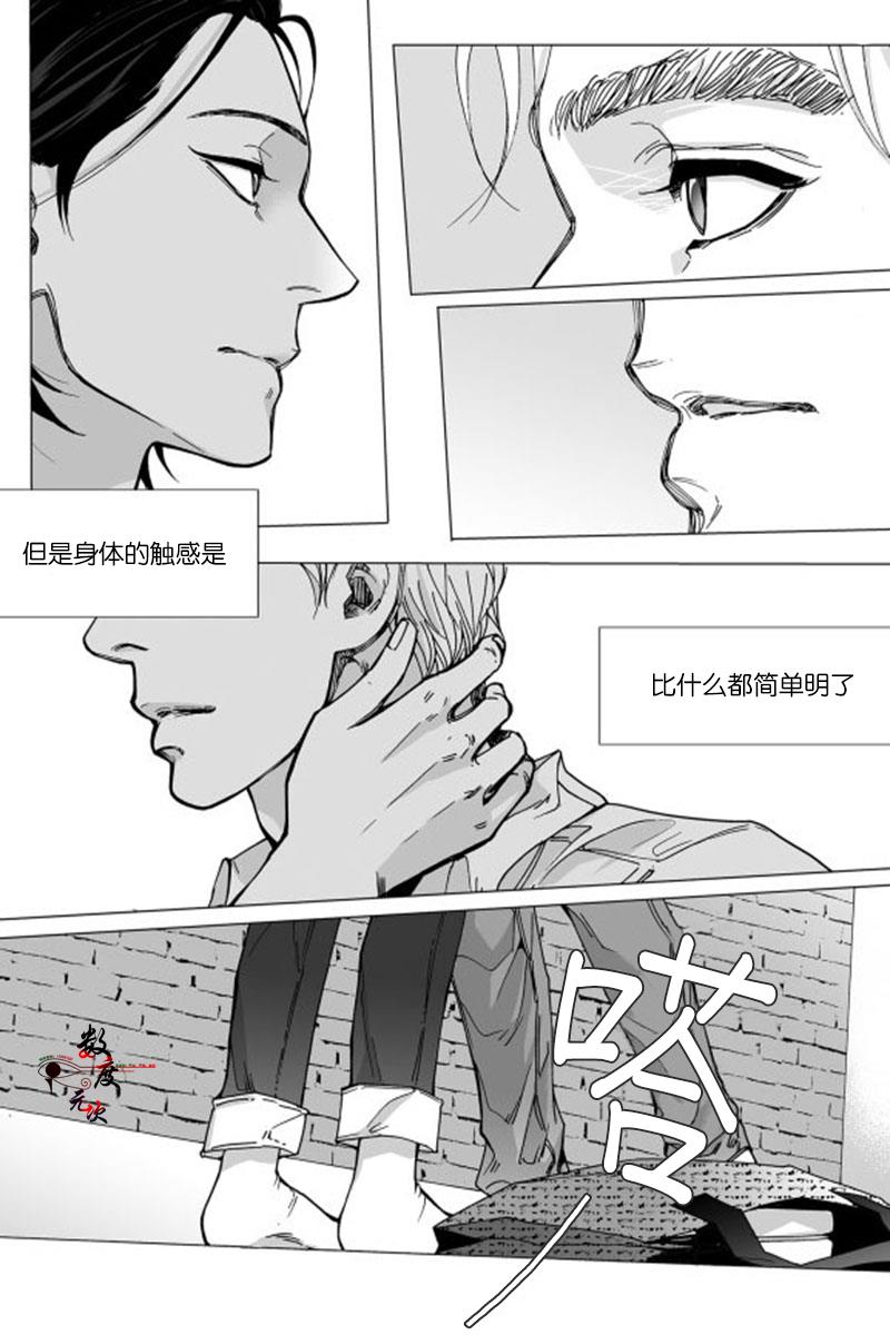 BadDesign[耽美]韩漫全集-第6话无删减无遮挡章节图片 