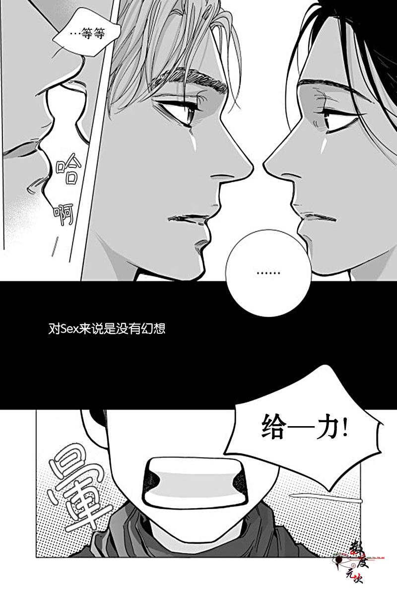 BadDesign[耽美]韩漫全集-第6话无删减无遮挡章节图片 