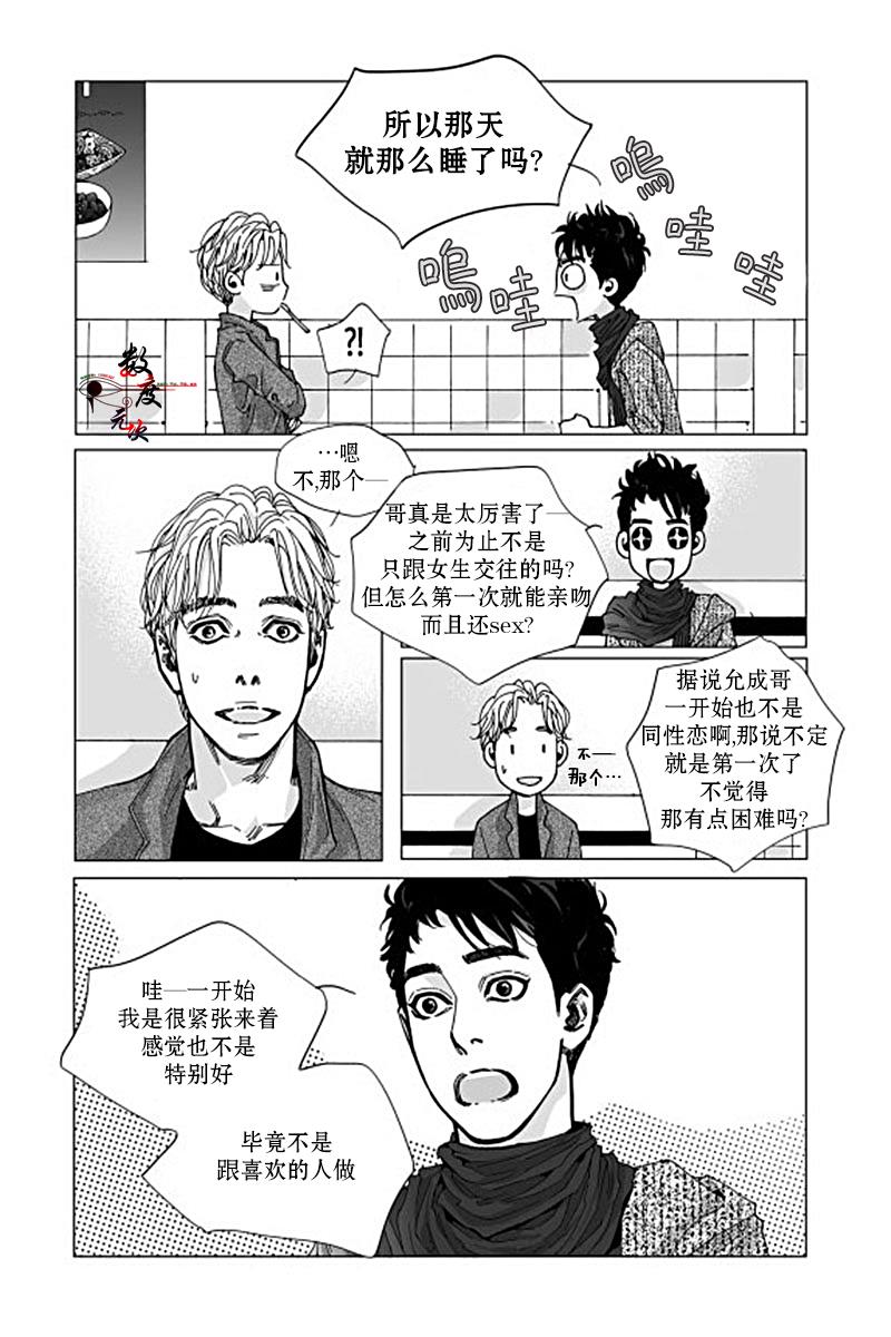 BadDesign[耽美]韩漫全集-第6话无删减无遮挡章节图片 