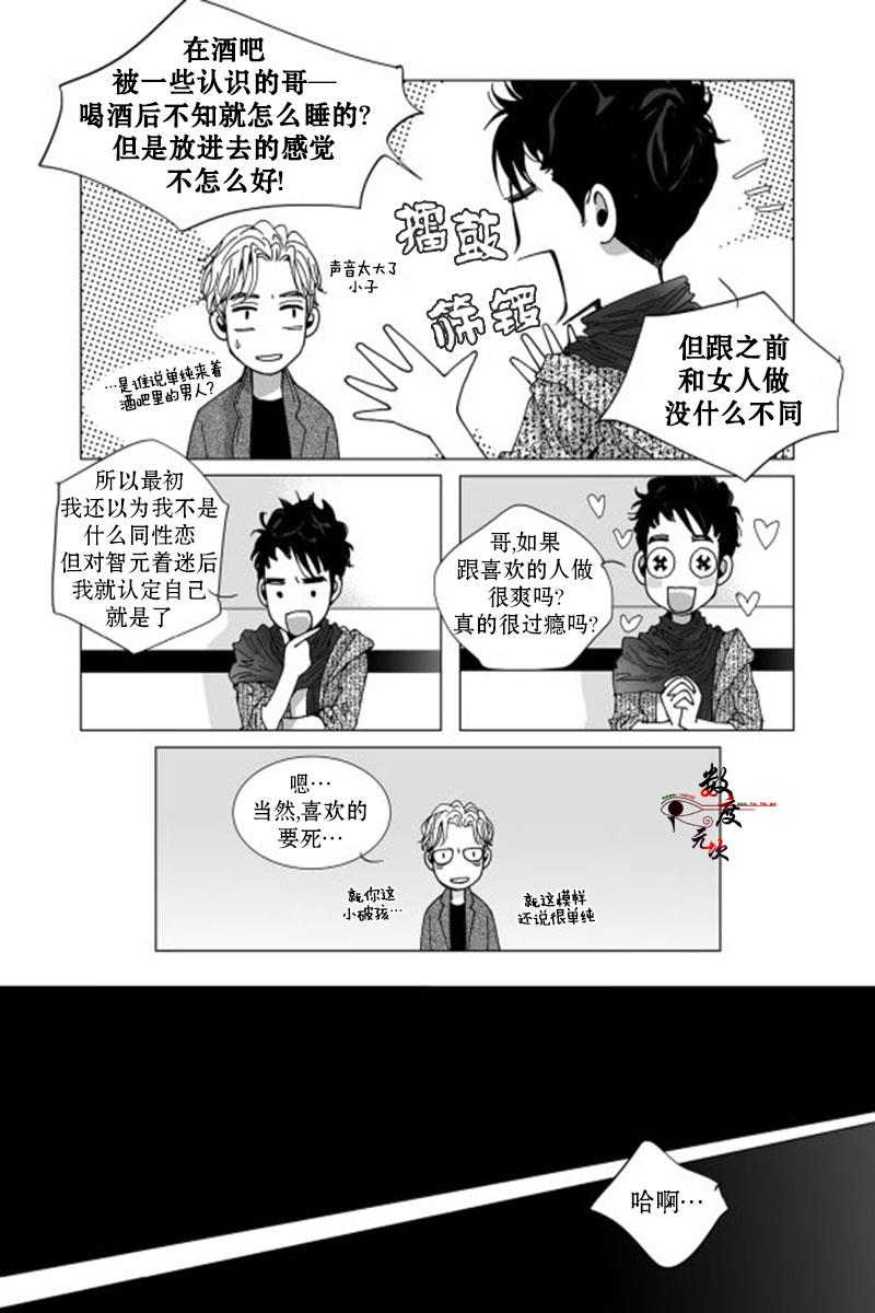 BadDesign[耽美]韩漫全集-第6话无删减无遮挡章节图片 