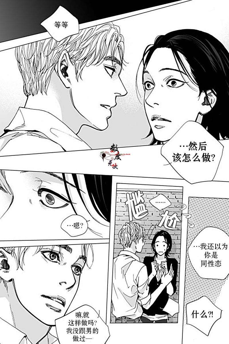 BadDesign[耽美]韩漫全集-第6话无删减无遮挡章节图片 