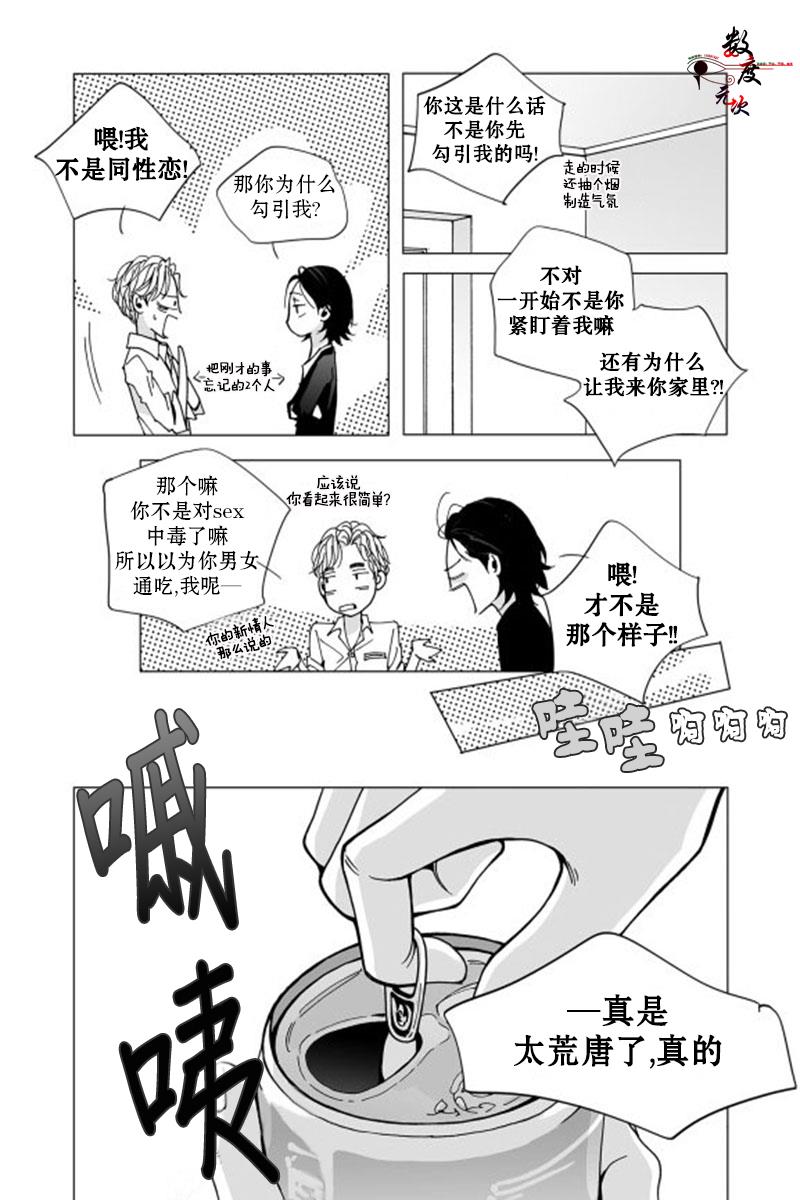 BadDesign[耽美]韩漫全集-第6话无删减无遮挡章节图片 