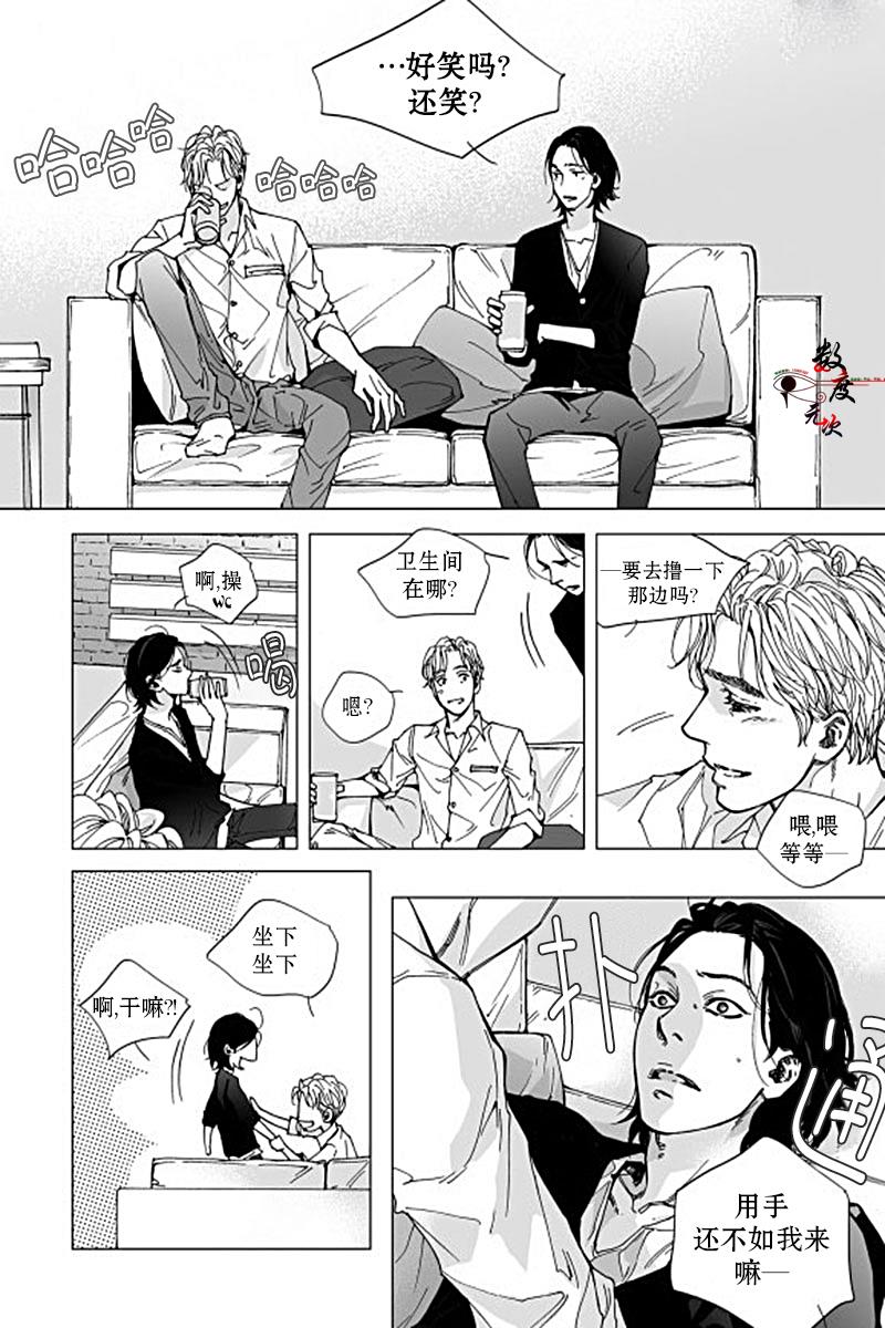 BadDesign[耽美]韩漫全集-第6话无删减无遮挡章节图片 