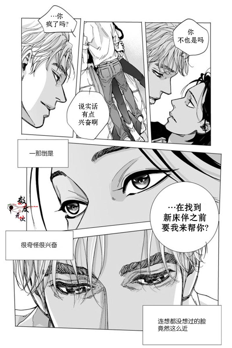 BadDesign[耽美]韩漫全集-第6话无删减无遮挡章节图片 