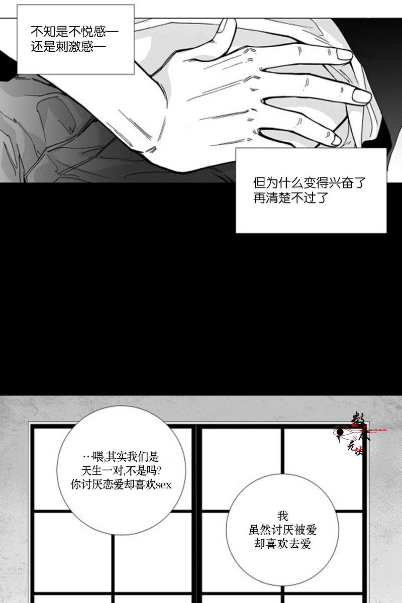 BadDesign[耽美]韩漫全集-第6话无删减无遮挡章节图片 