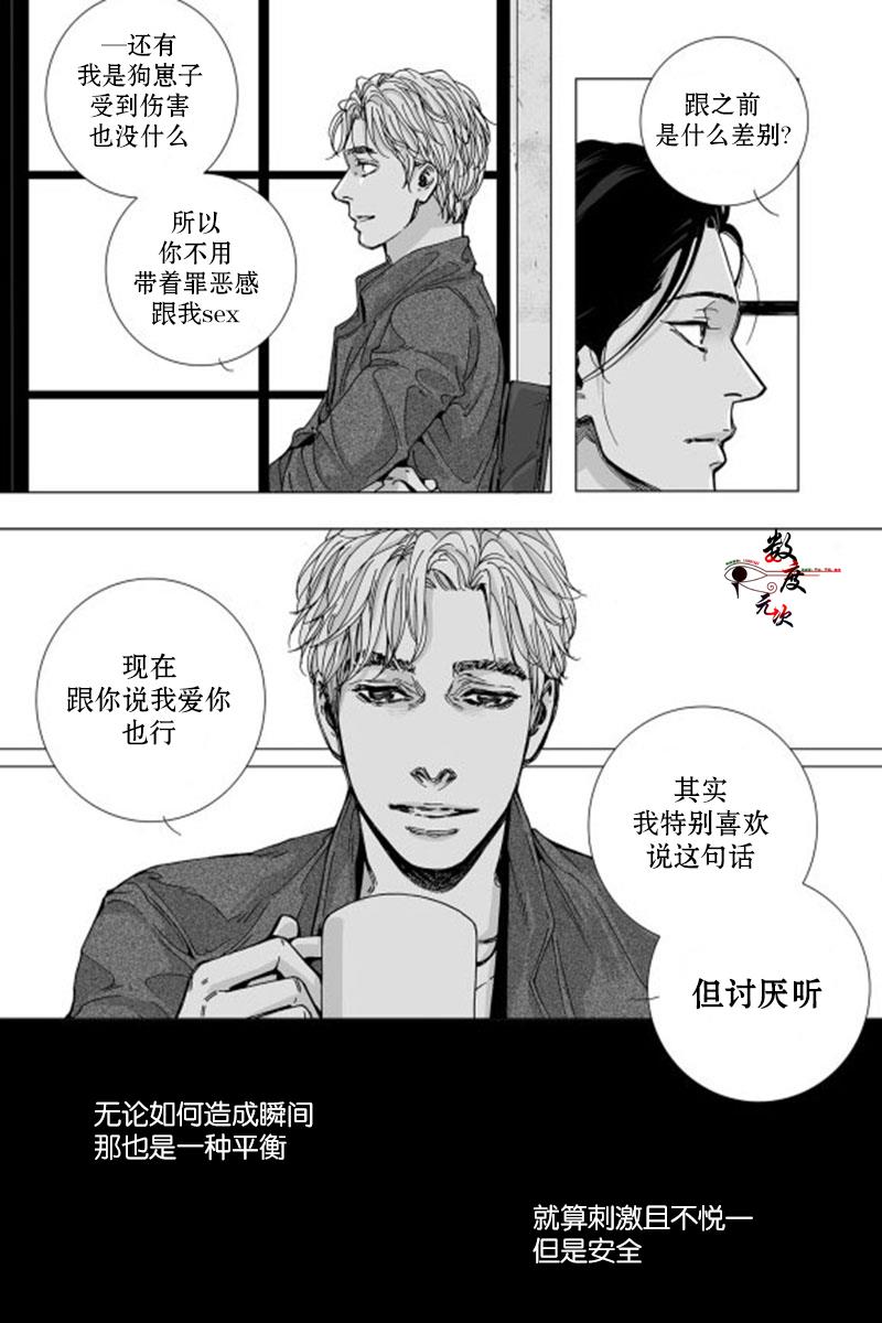 BadDesign[耽美]韩漫全集-第6话无删减无遮挡章节图片 