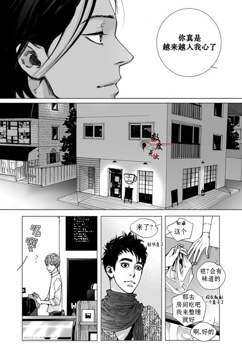 BadDesign[耽美]韩漫全集-第6话无删减无遮挡章节图片 