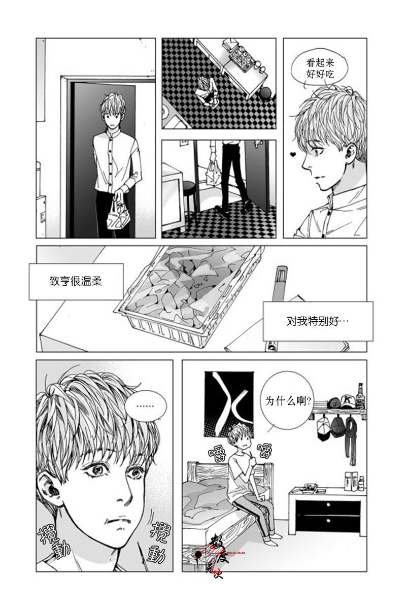 BadDesign[耽美]韩漫全集-第6话无删减无遮挡章节图片 
