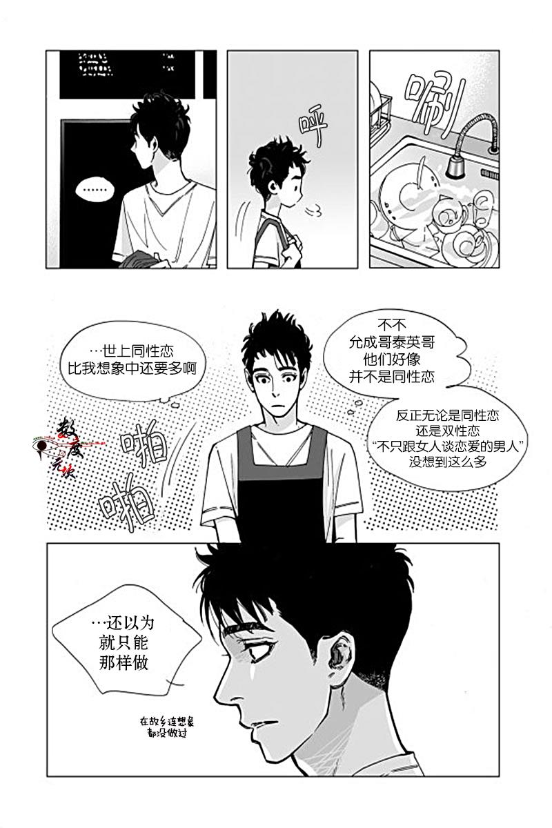 BadDesign[耽美]韩漫全集-第6话无删减无遮挡章节图片 