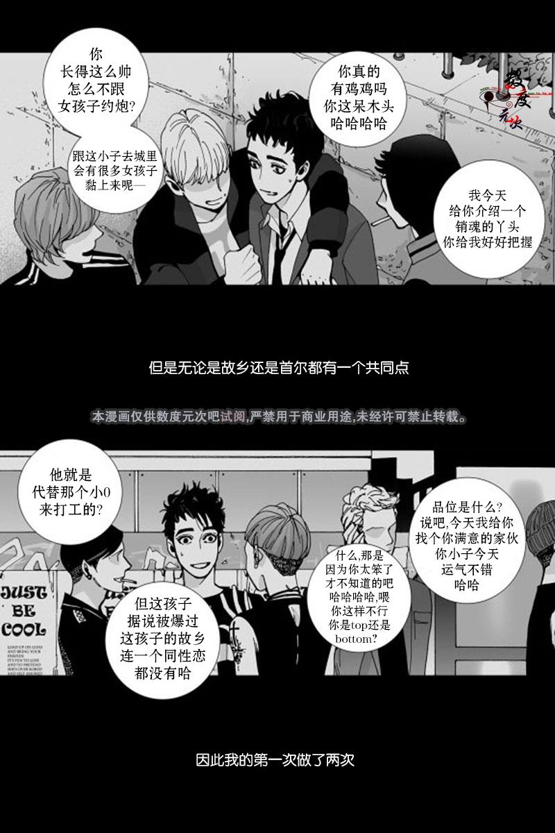 BadDesign[耽美]韩漫全集-第6话无删减无遮挡章节图片 