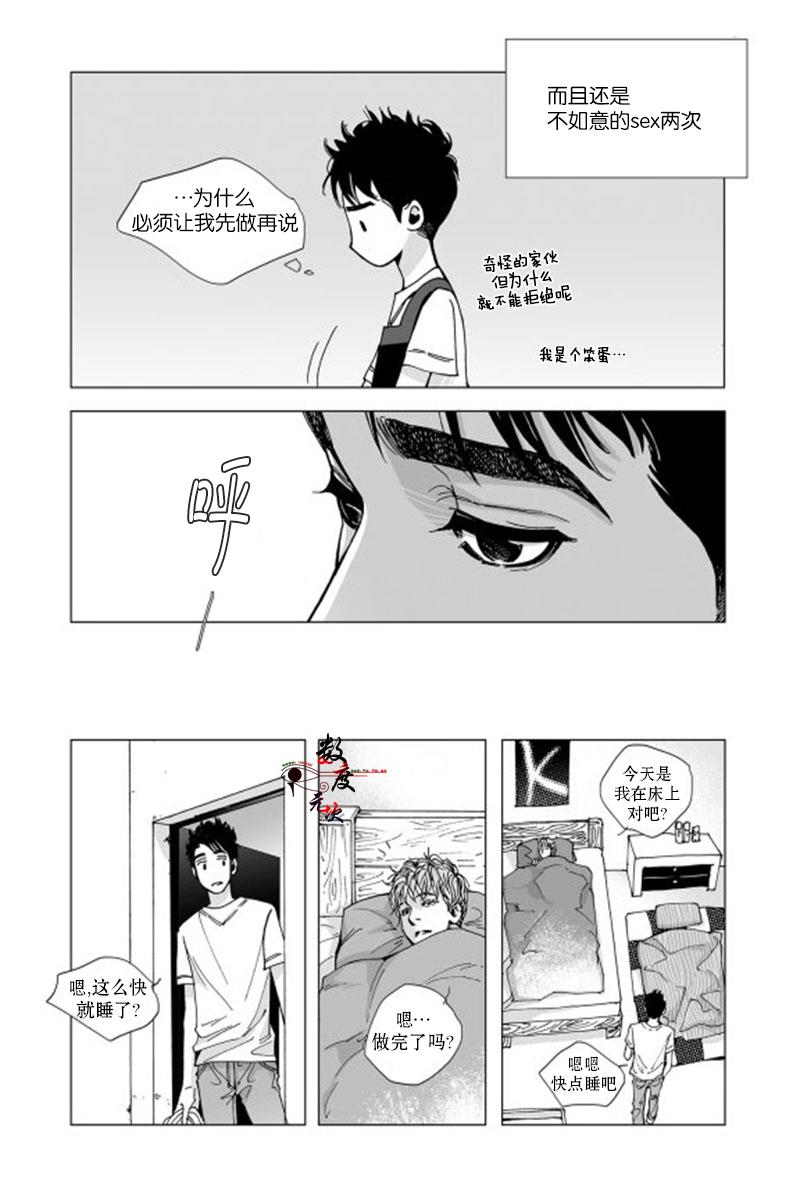 BadDesign[耽美]韩漫全集-第6话无删减无遮挡章节图片 
