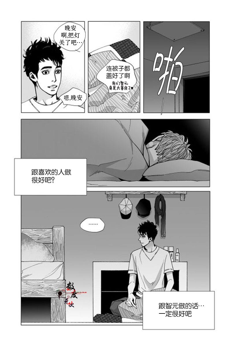 BadDesign[耽美]韩漫全集-第6话无删减无遮挡章节图片 