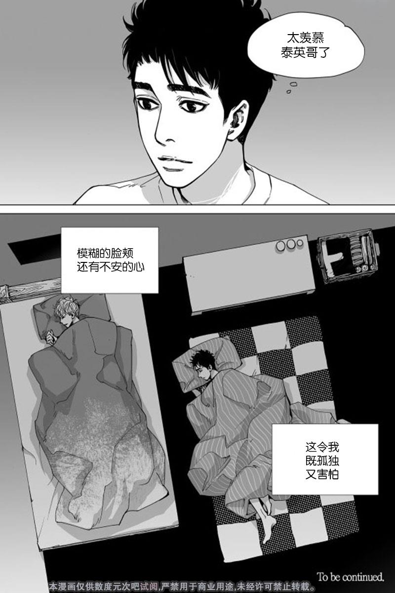 BadDesign[耽美]韩漫全集-第6话无删减无遮挡章节图片 