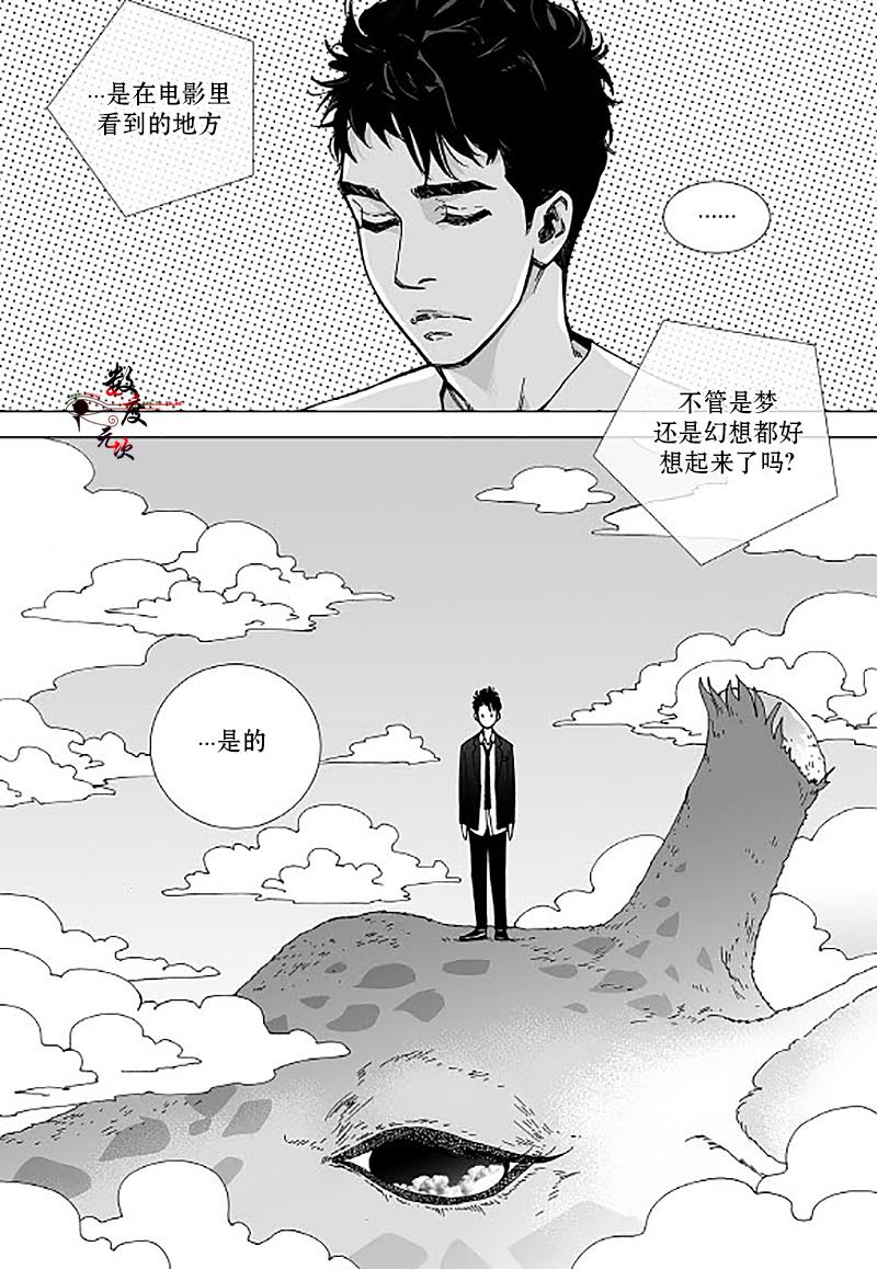 BadDesign[耽美]韩漫全集-第8话无删减无遮挡章节图片 