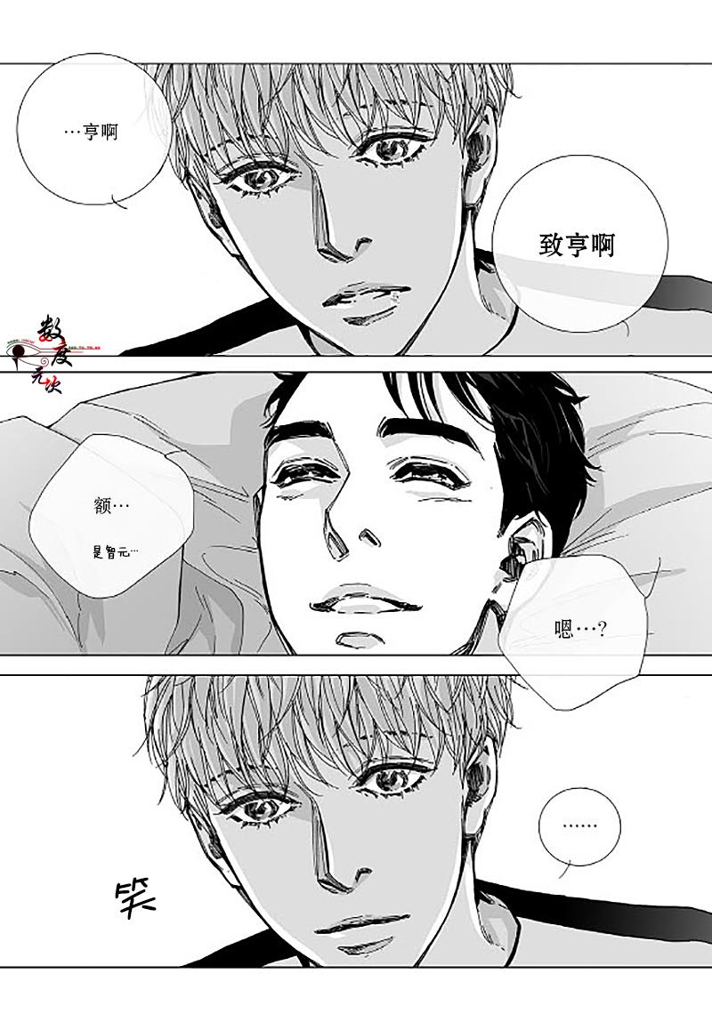BadDesign[耽美]韩漫全集-第8话无删减无遮挡章节图片 