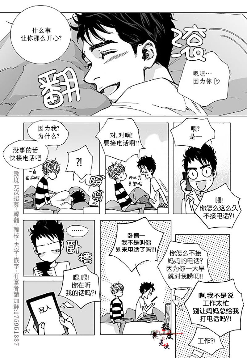 BadDesign[耽美]韩漫全集-第8话无删减无遮挡章节图片 