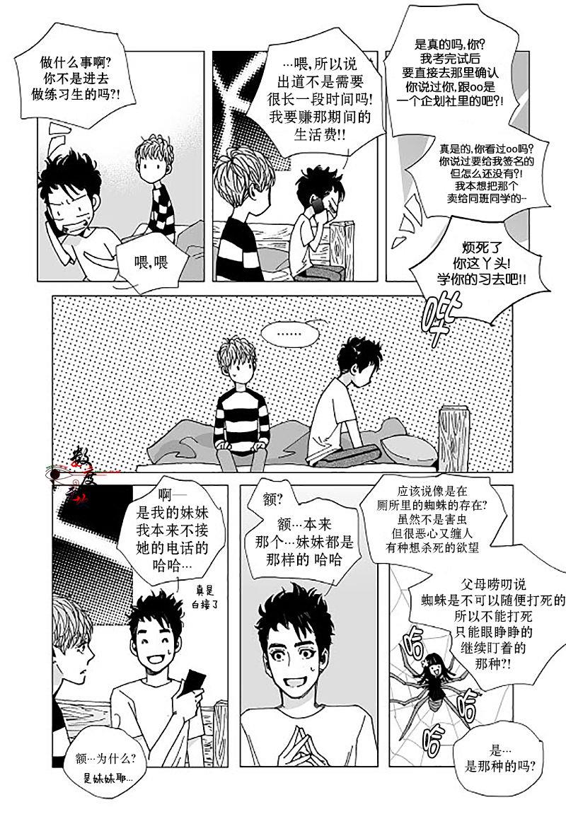 BadDesign[耽美]韩漫全集-第8话无删减无遮挡章节图片 