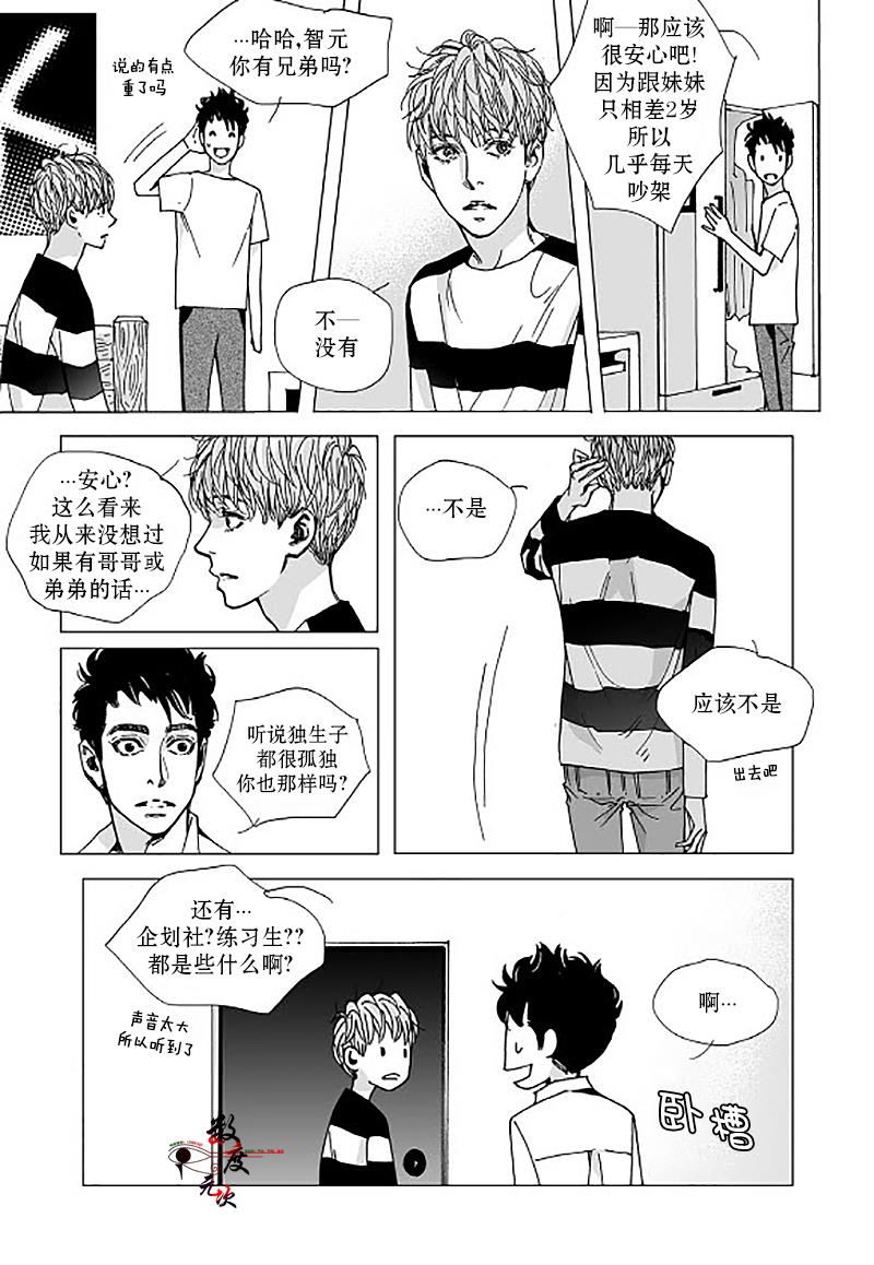 BadDesign[耽美]韩漫全集-第8话无删减无遮挡章节图片 