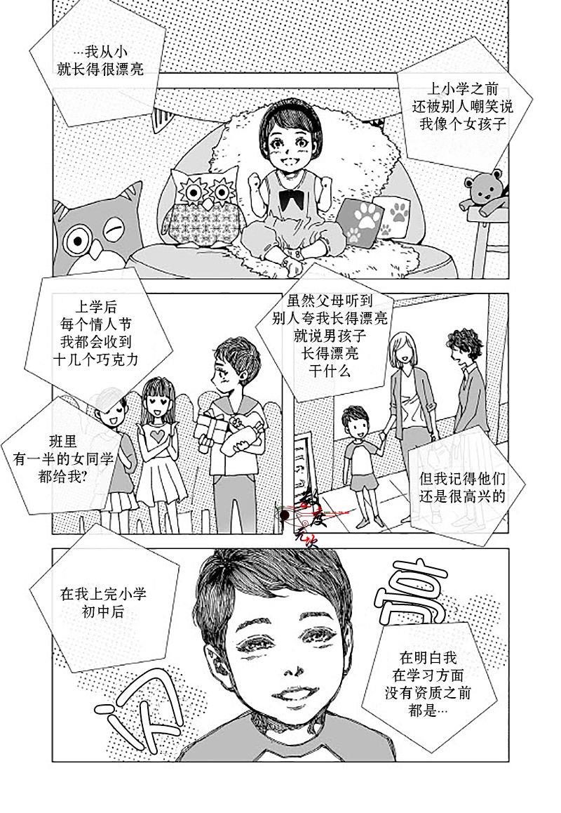 BadDesign[耽美]韩漫全集-第8话无删减无遮挡章节图片 