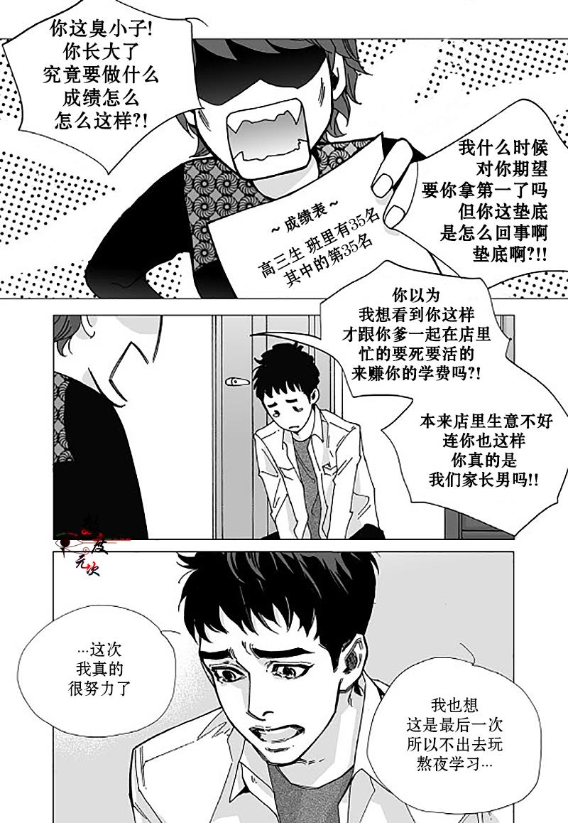 BadDesign[耽美]韩漫全集-第8话无删减无遮挡章节图片 