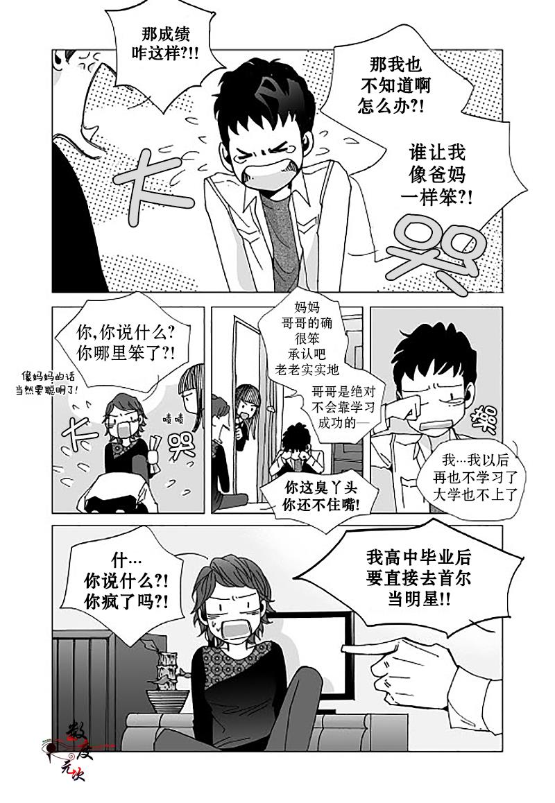 BadDesign[耽美]韩漫全集-第8话无删减无遮挡章节图片 
