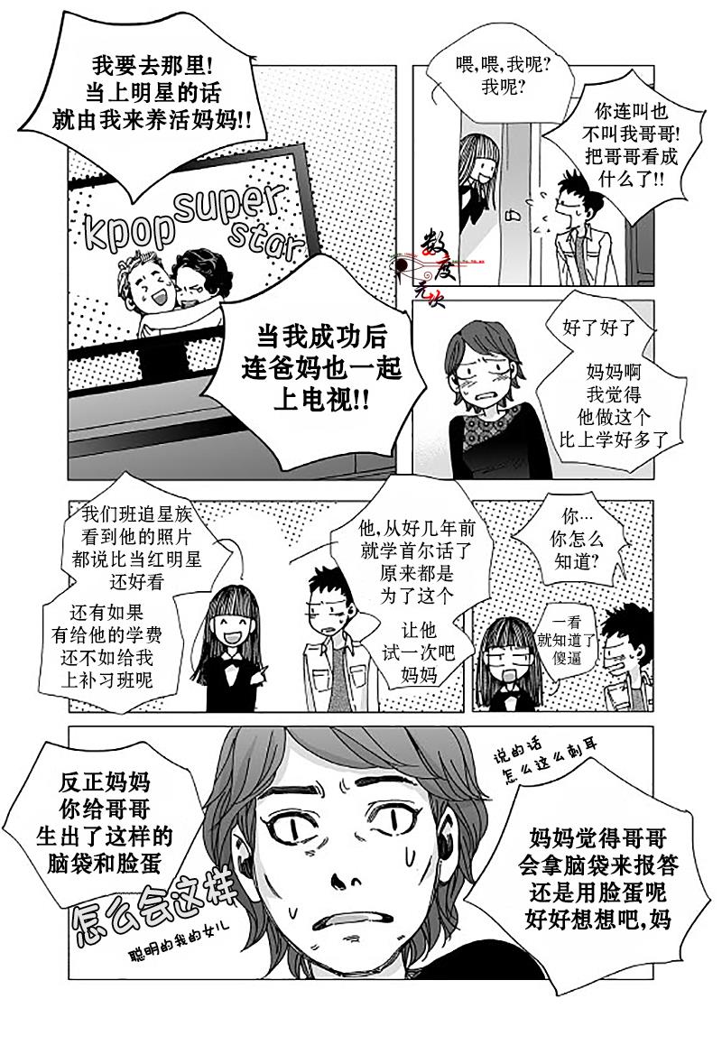 BadDesign[耽美]韩漫全集-第8话无删减无遮挡章节图片 